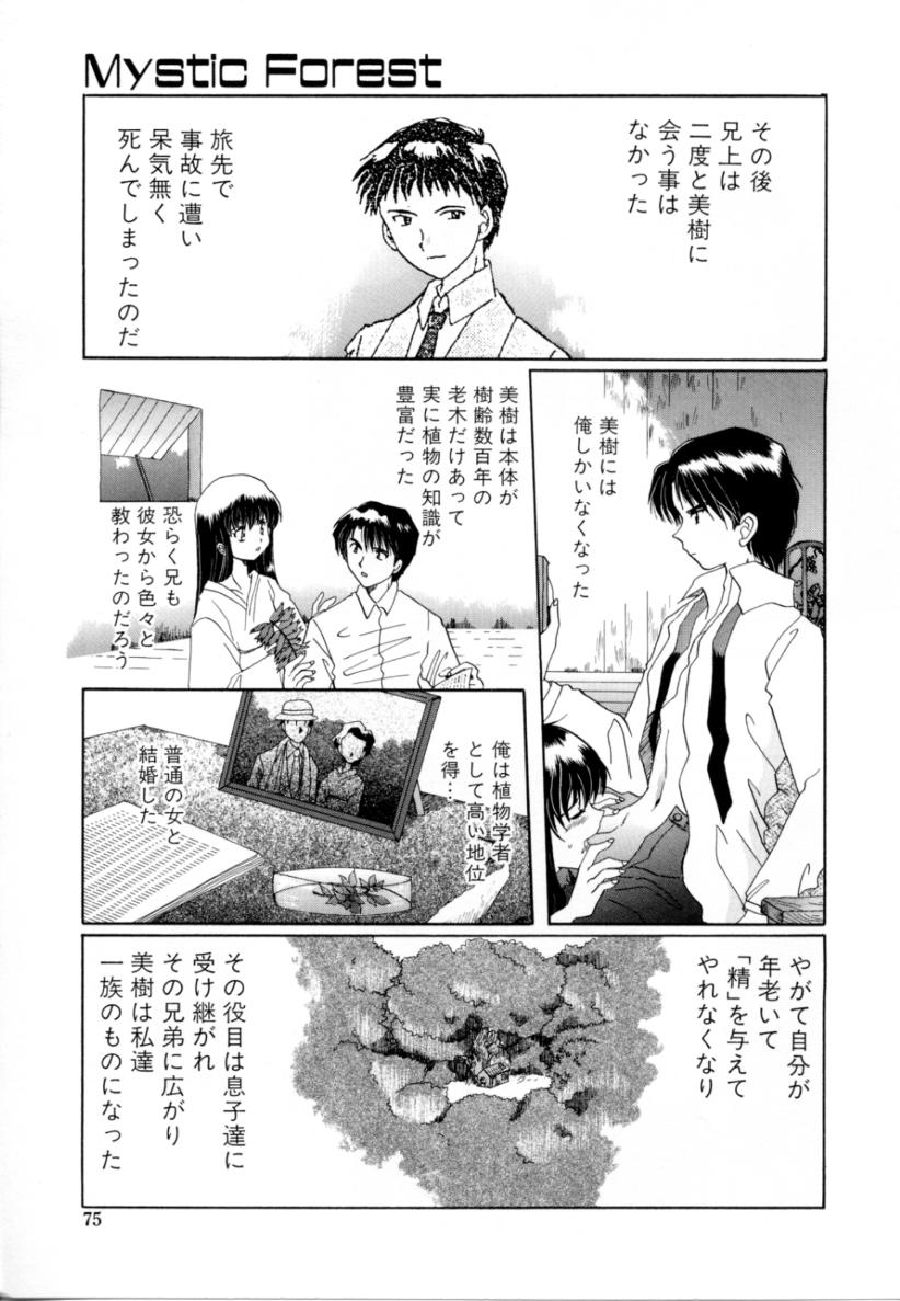 [出雲空太郎] はじらい
