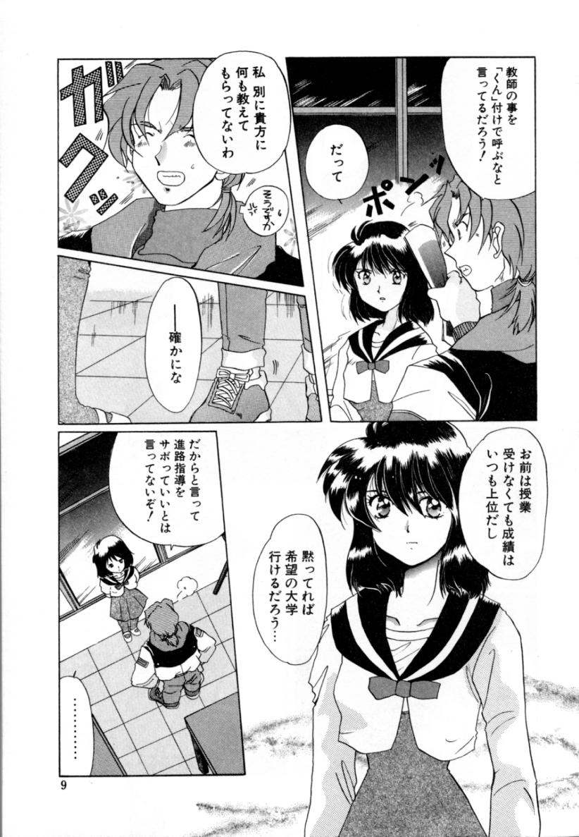 [出雲空太郎] はじらい