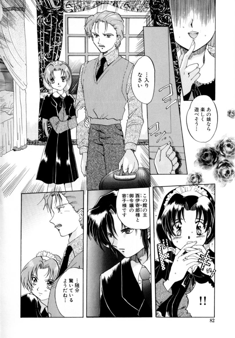 [出雲空太郎] はじらい