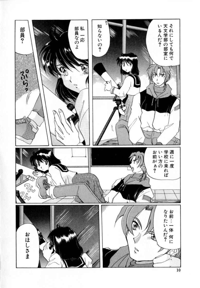 [出雲空太郎] はじらい