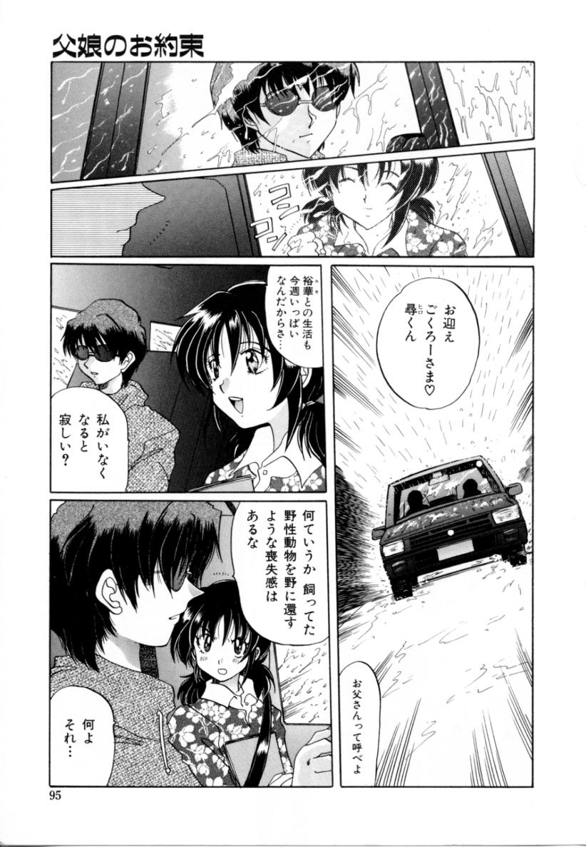 [出雲空太郎] はじらい