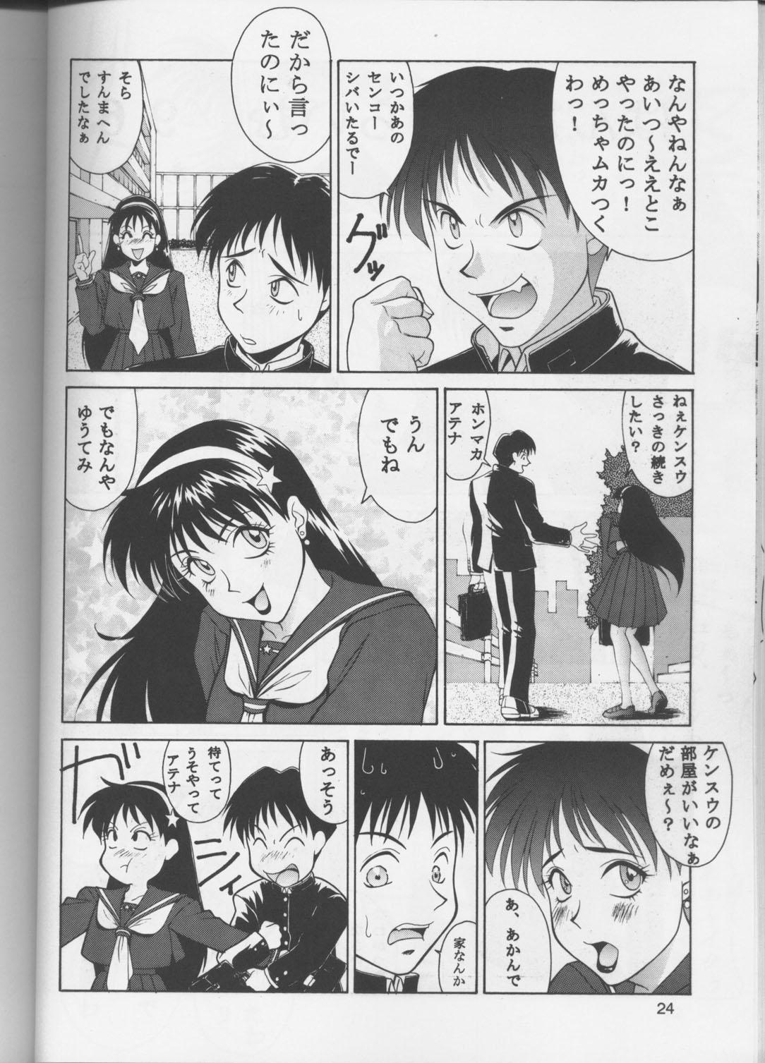 (C51) [あると屋 (鈴名あると)] ただいまー4 (キング･オブ･ファイターズ、Samurai Spirits ～侍魂～)