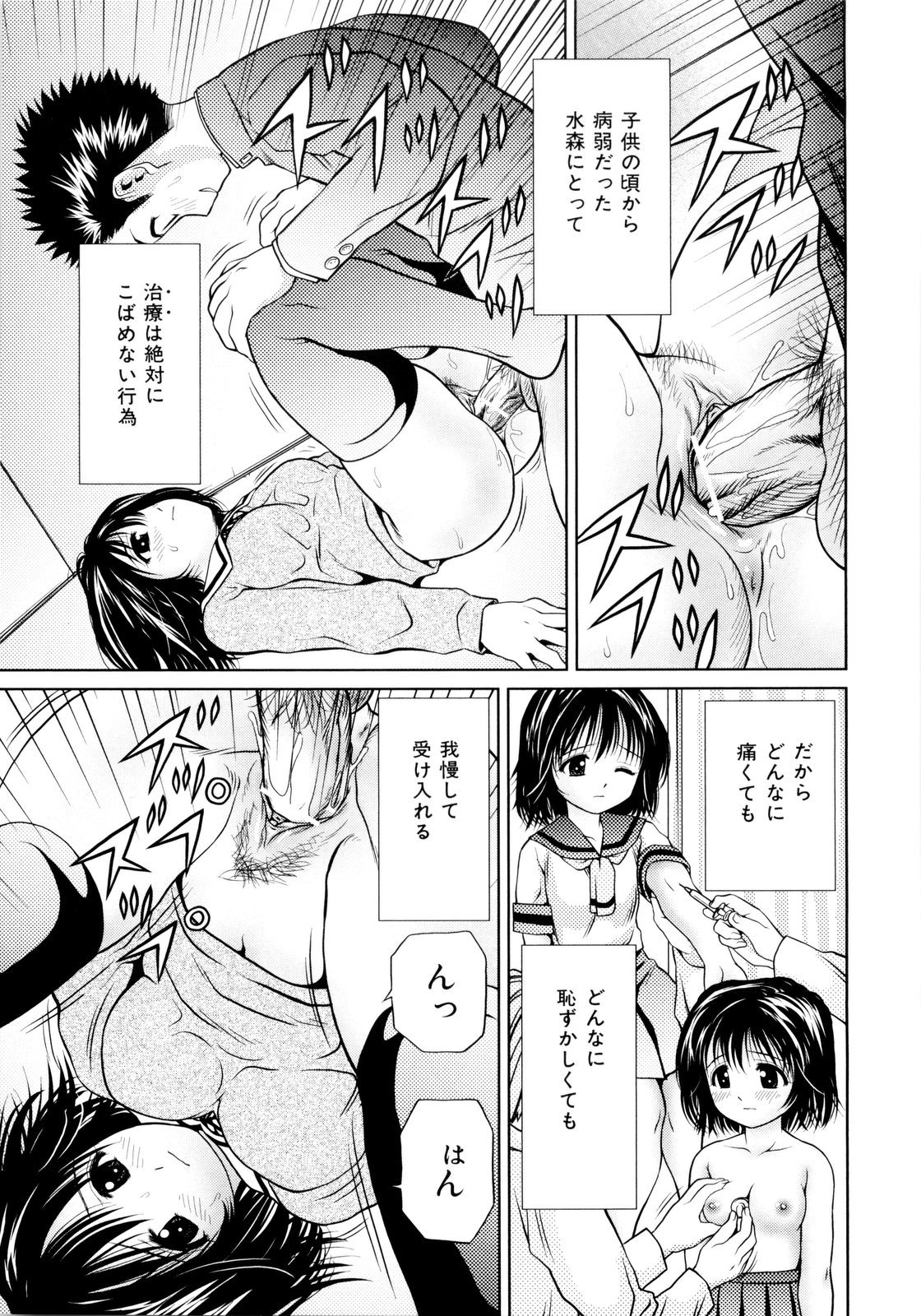 [あとりK] 妹ブルマ