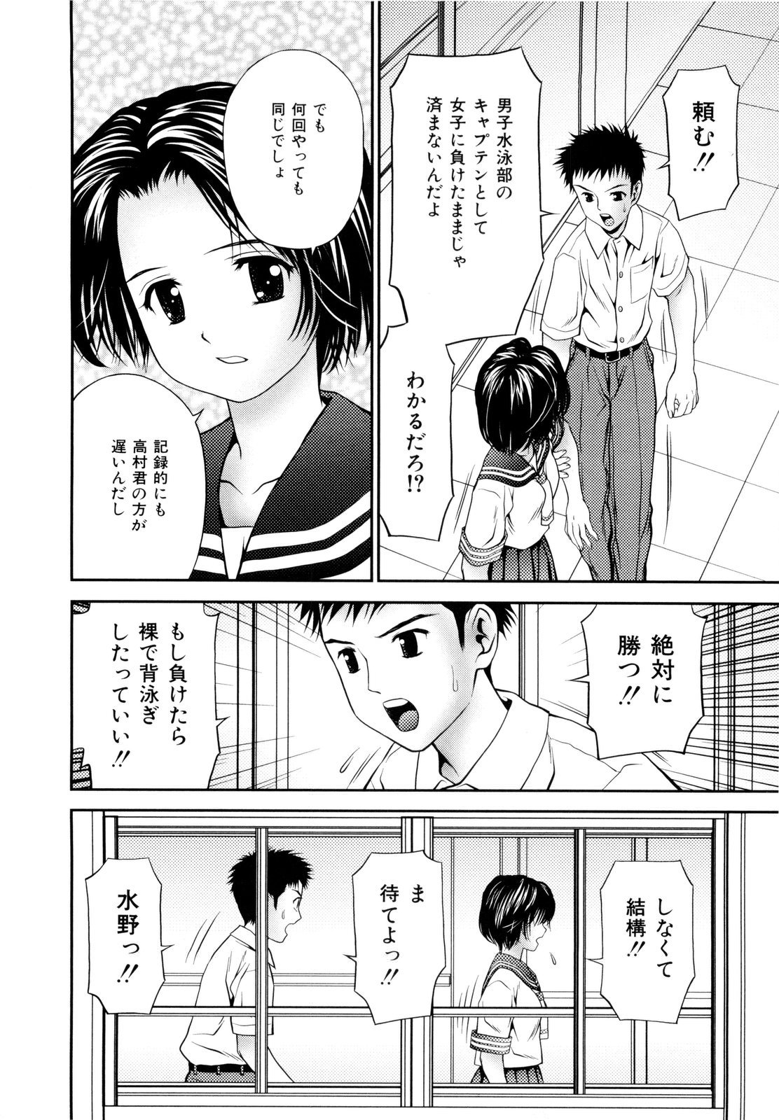 [あとりK] 妹ブルマ