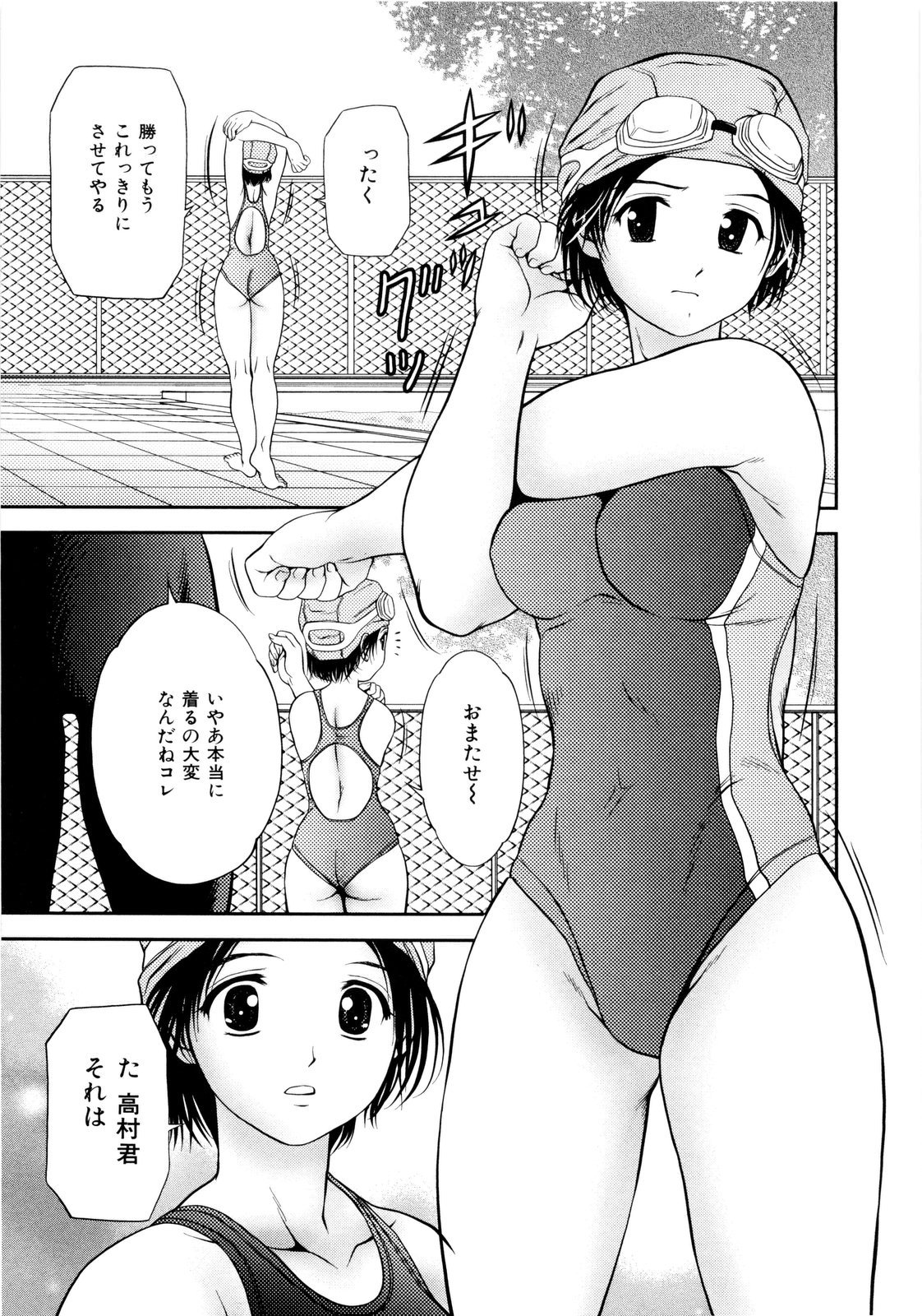 [あとりK] 妹ブルマ