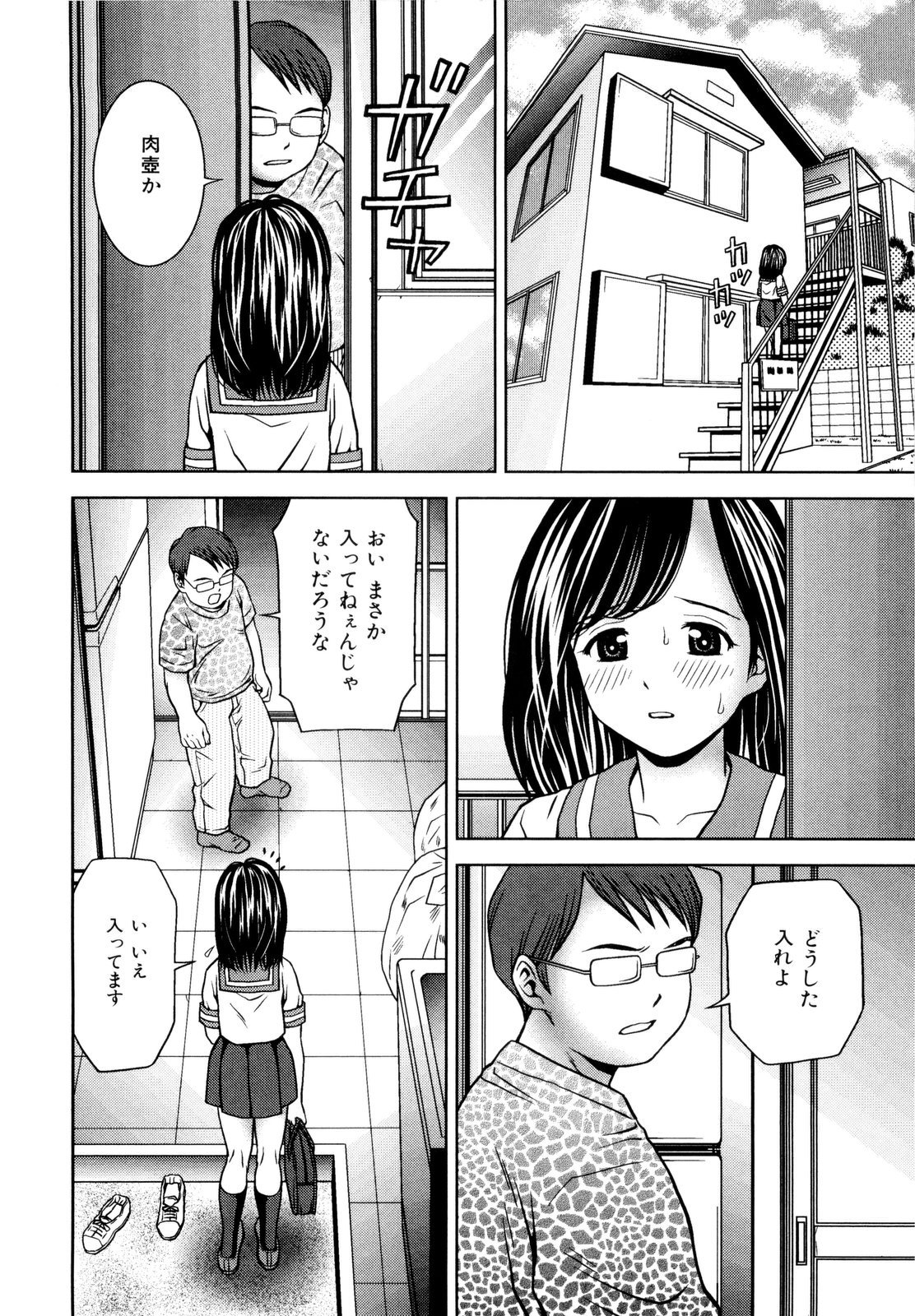 [あとりK] 妹ブルマ