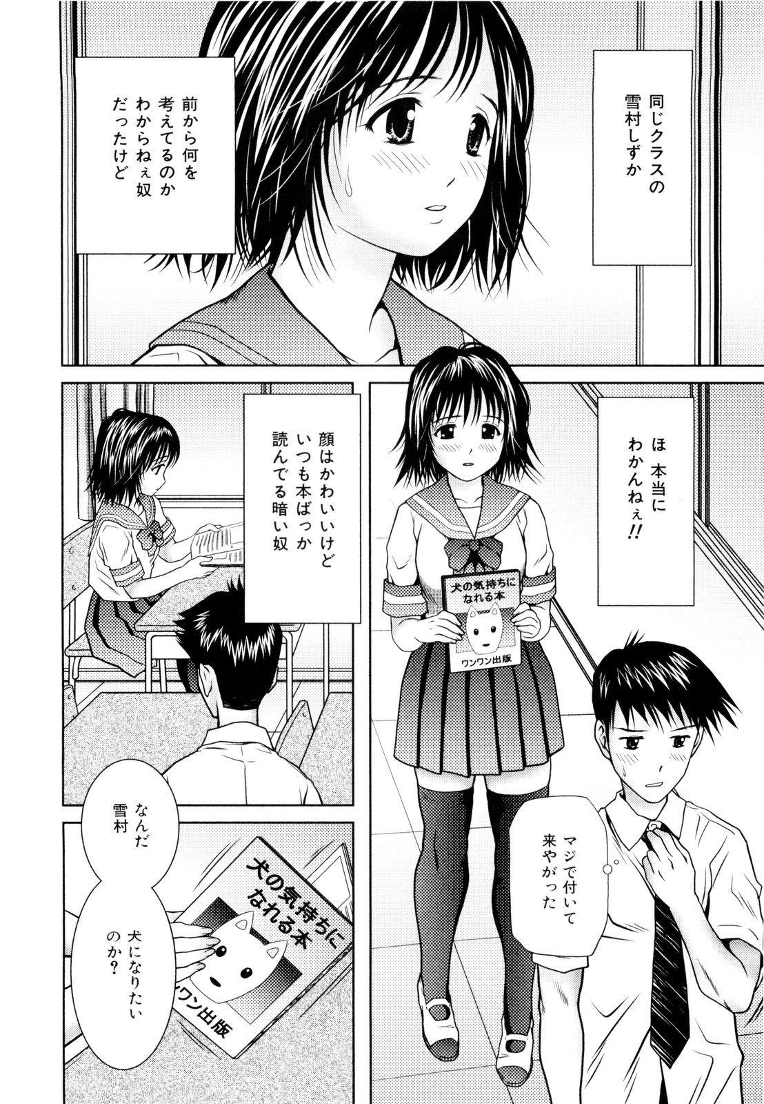 [あとりK] 妹ブルマ