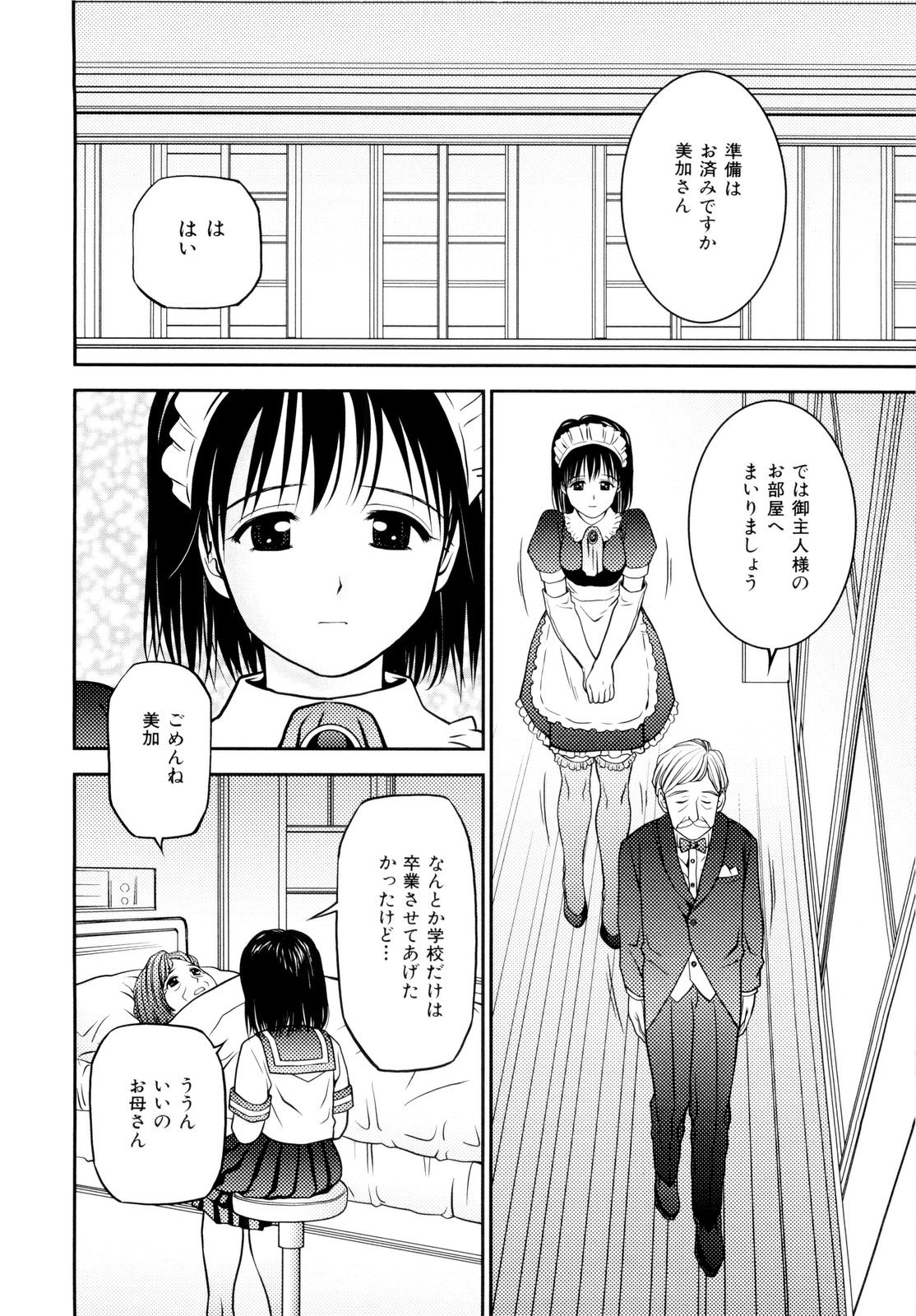 [あとりK] 妹ブルマ