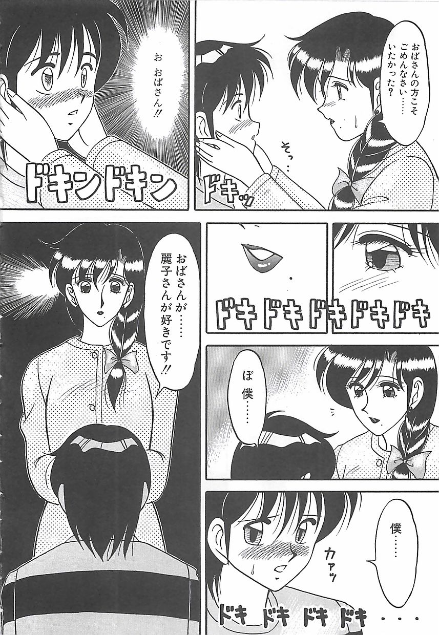 [拝狼] カクテルドリーム