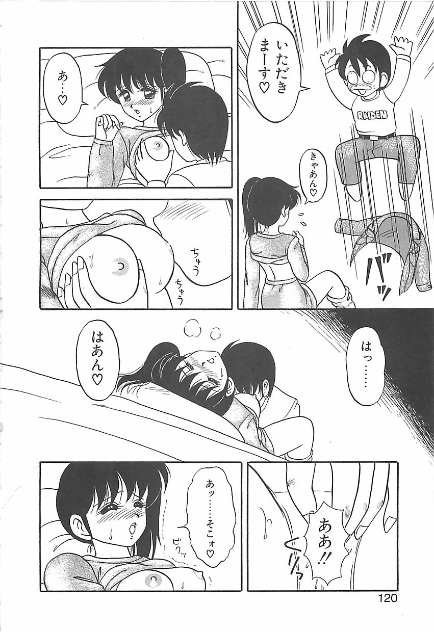 [拝狼] カクテルドリーム
