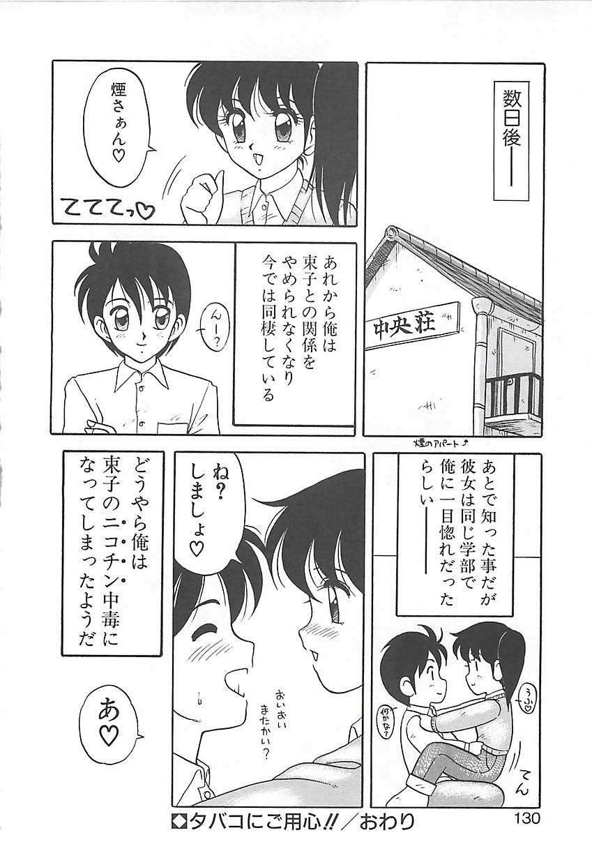 [拝狼] カクテルドリーム