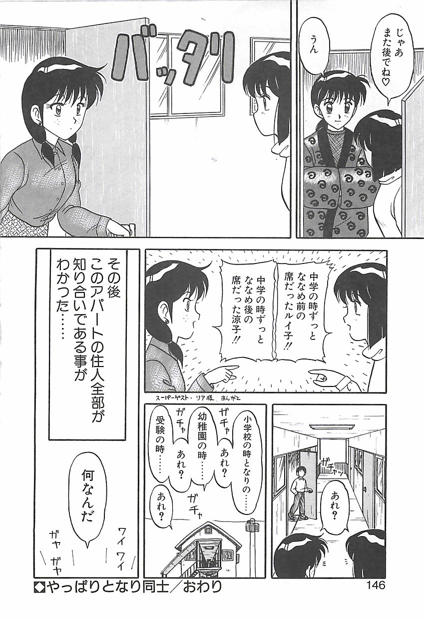 [拝狼] カクテルドリーム
