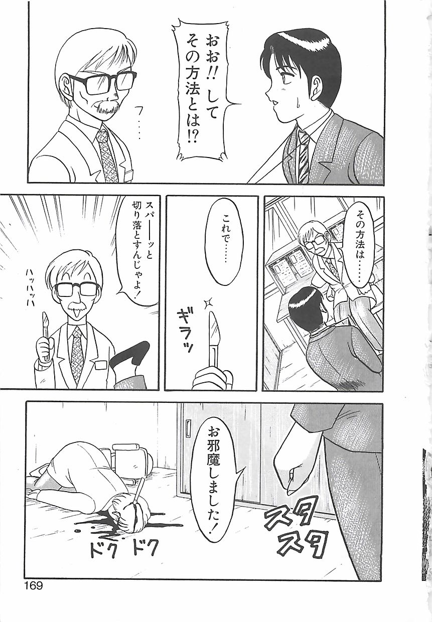 [拝狼] カクテルドリーム