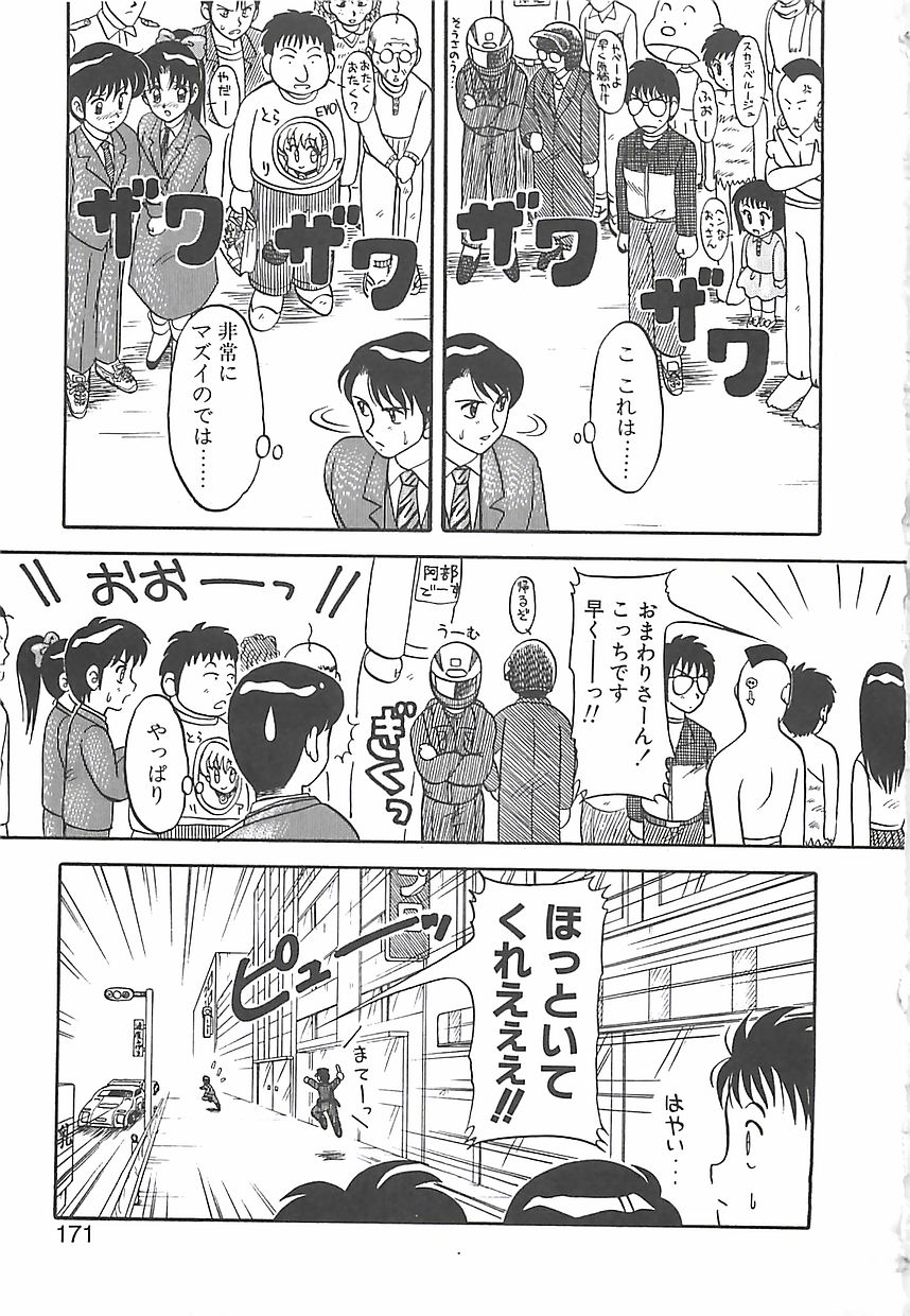 [拝狼] カクテルドリーム