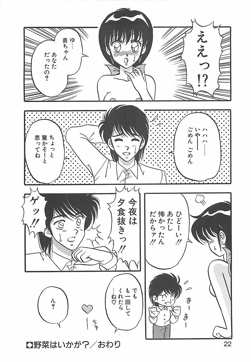 [拝狼] カクテルドリーム