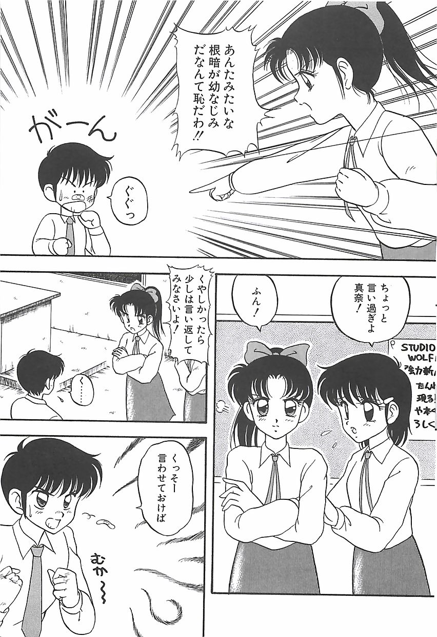 [拝狼] カクテルドリーム