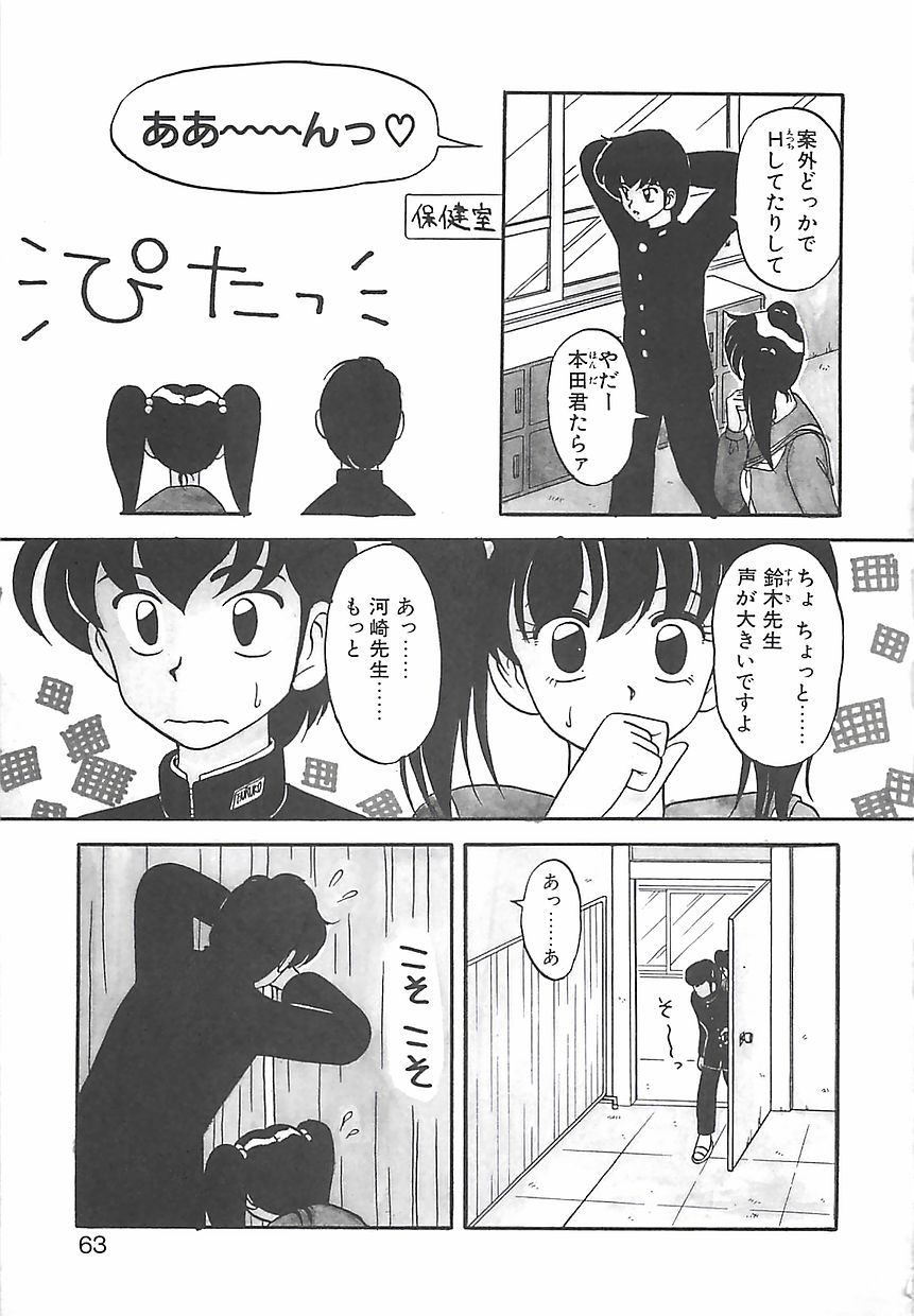 [拝狼] カクテルドリーム