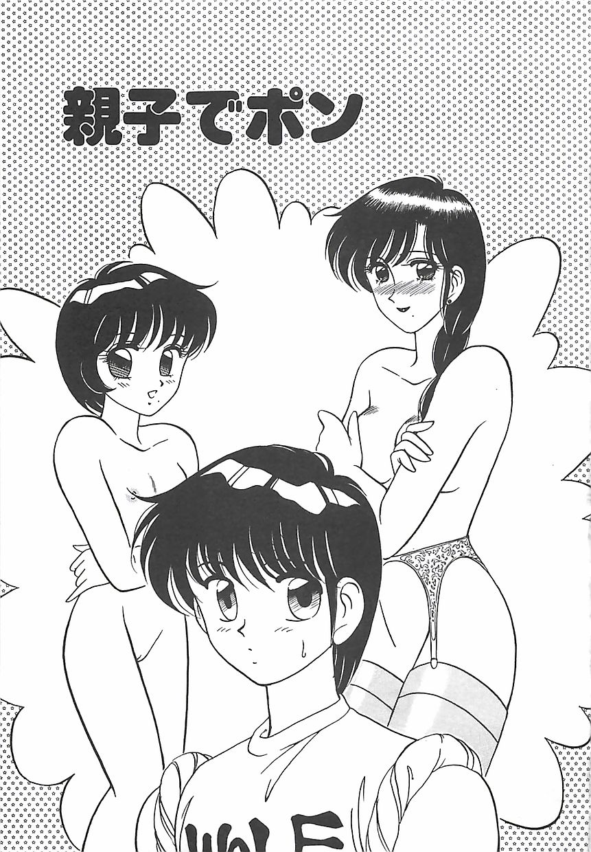 [拝狼] カクテルドリーム