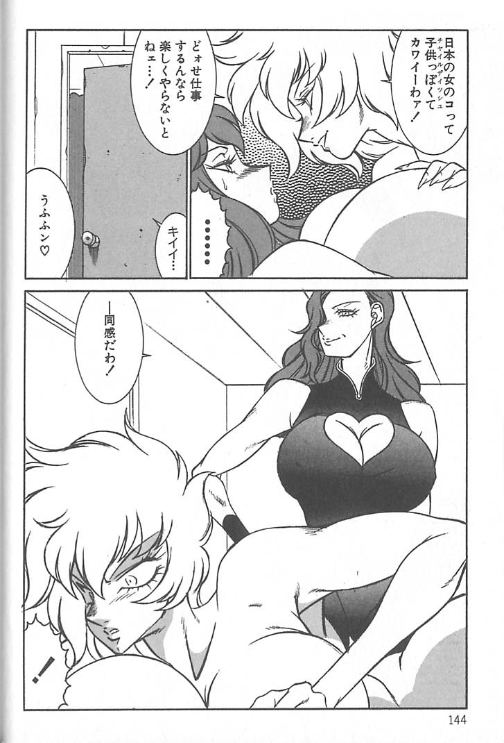 [北御枚慶] 新世紀・巨乳伝説NATSUMI