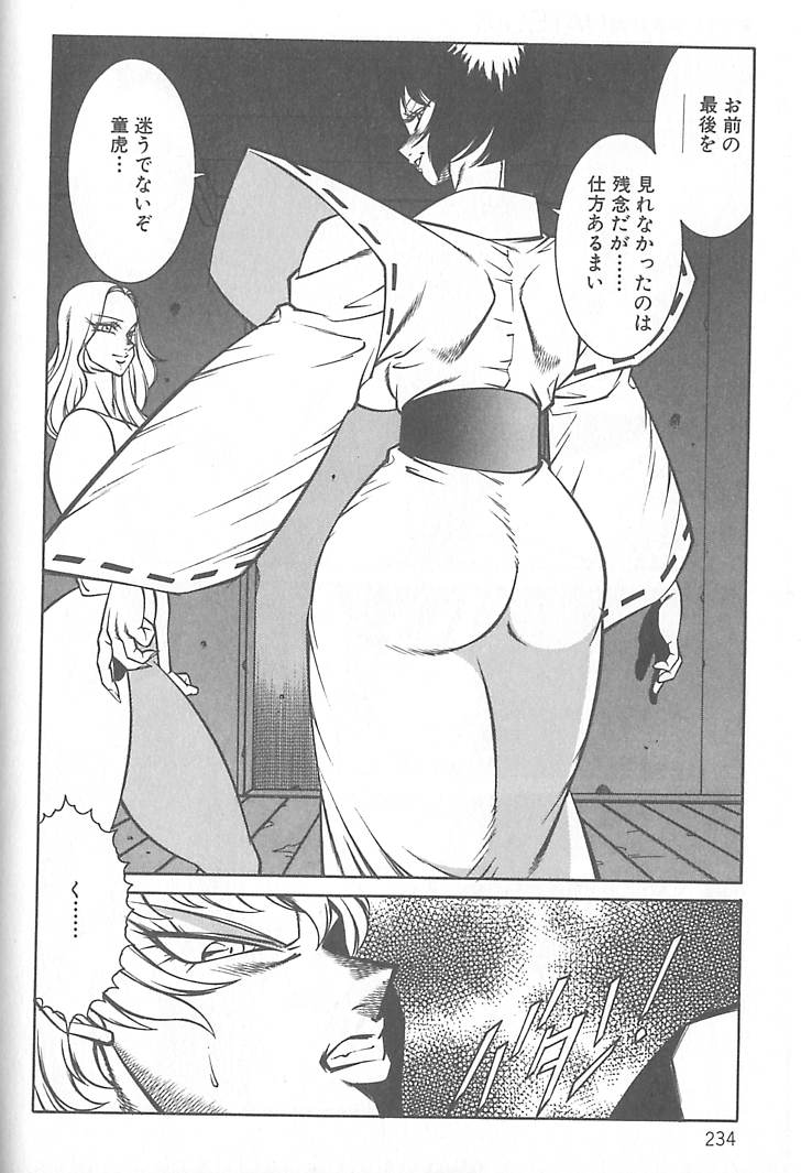 [北御枚慶] 新世紀・巨乳伝説NATSUMI