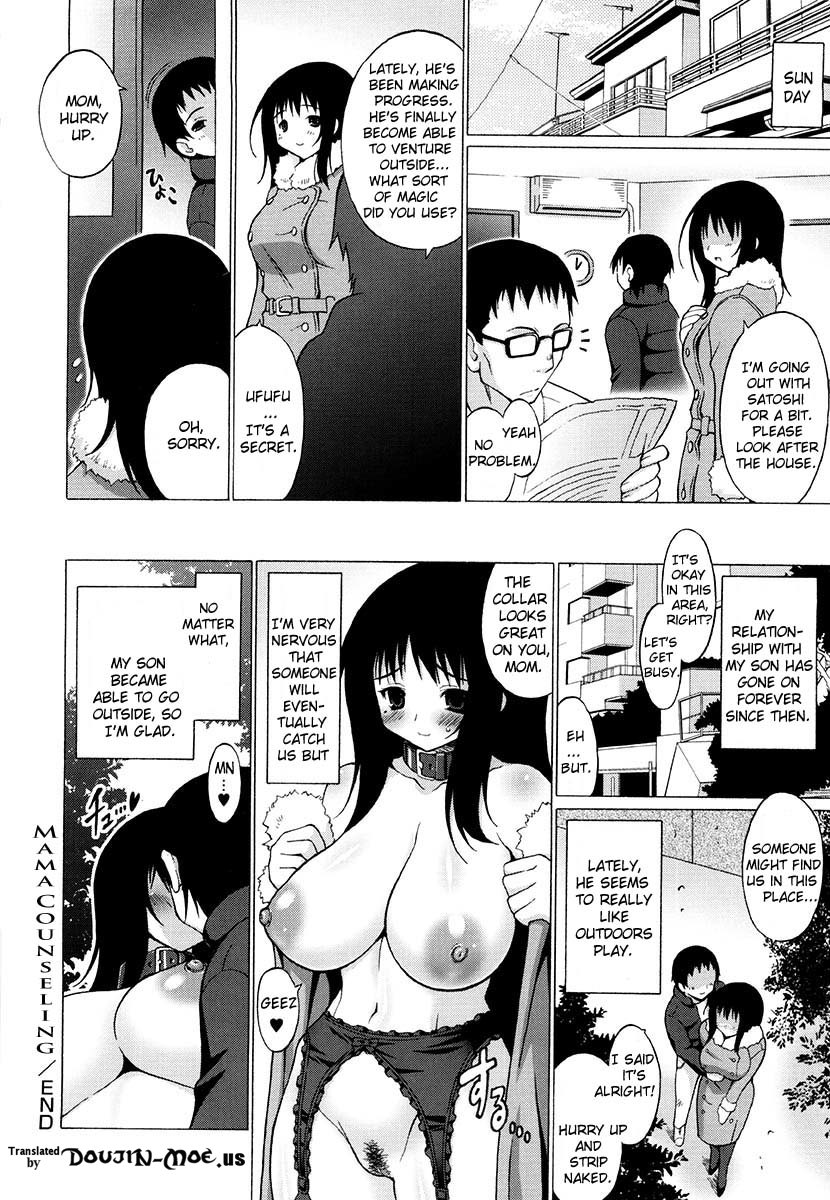 [オノメシン] おっぱいパーティー 章1-6 [英訳]