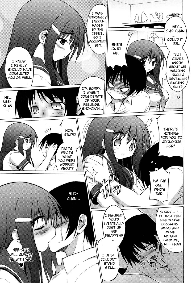 [オノメシン] おっぱいパーティー 章1-6 [英訳]
