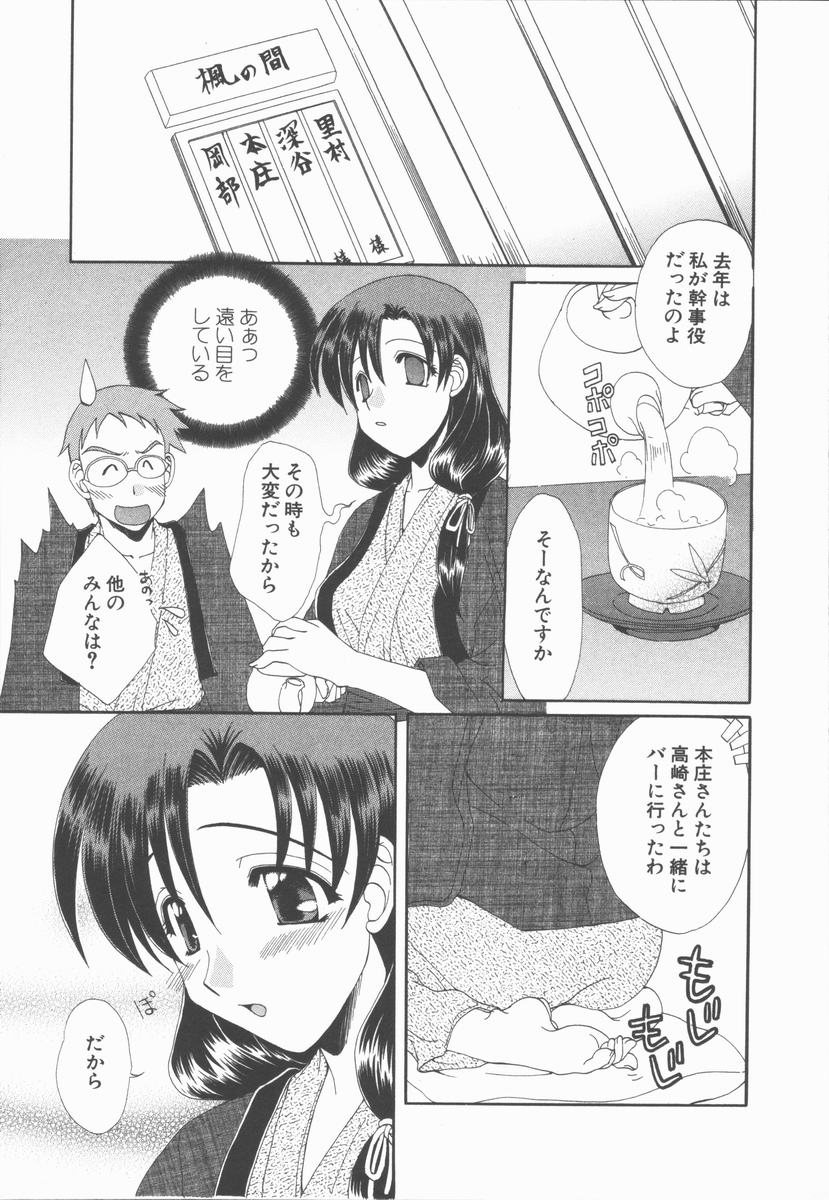 [黒河澪] キミあるゆえに
