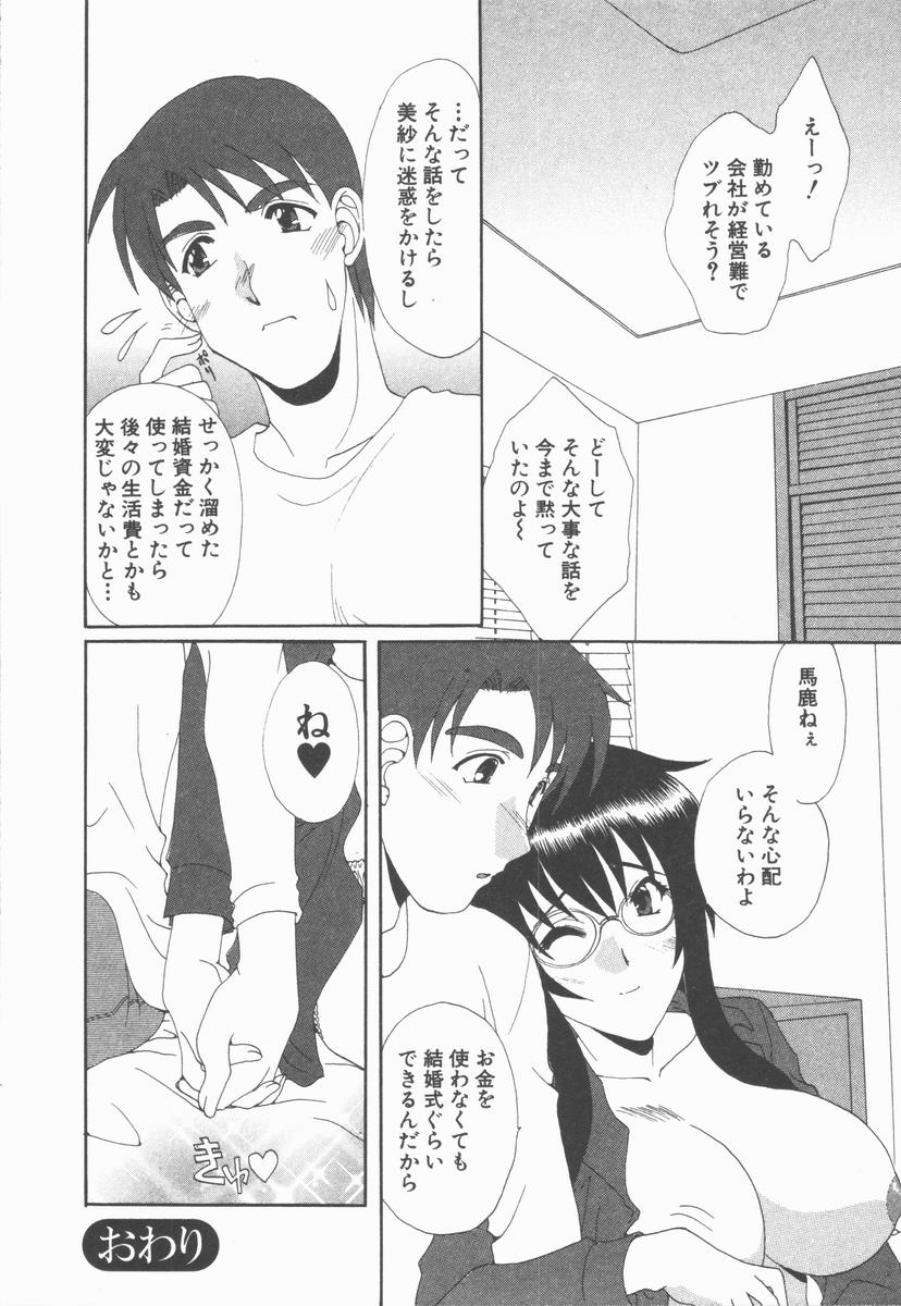 [黒河澪] キミあるゆえに
