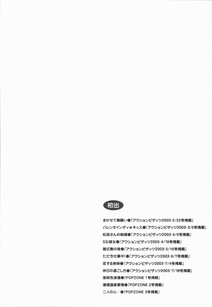 [黒河澪] キミあるゆえに