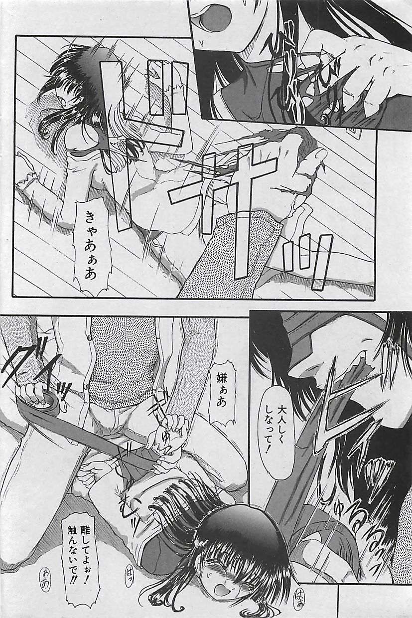 (雑誌) COMIC 曼天 2005年05月号