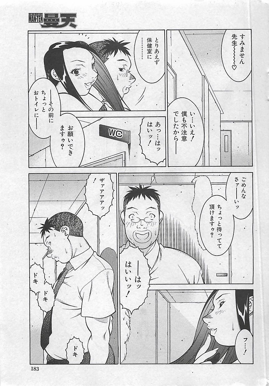 (雑誌) COMIC 曼天 2005年05月号