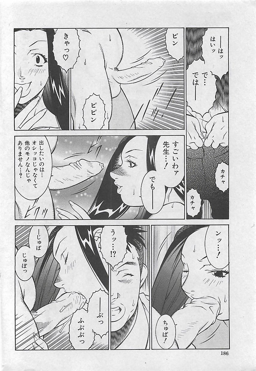 (雑誌) COMIC 曼天 2005年05月号