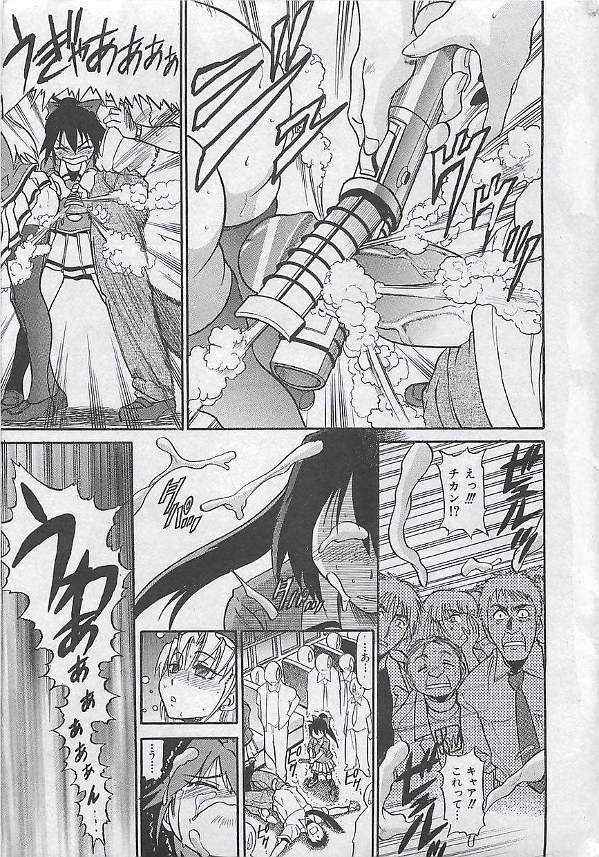 (雑誌) COMIC 曼天 2005年05月号