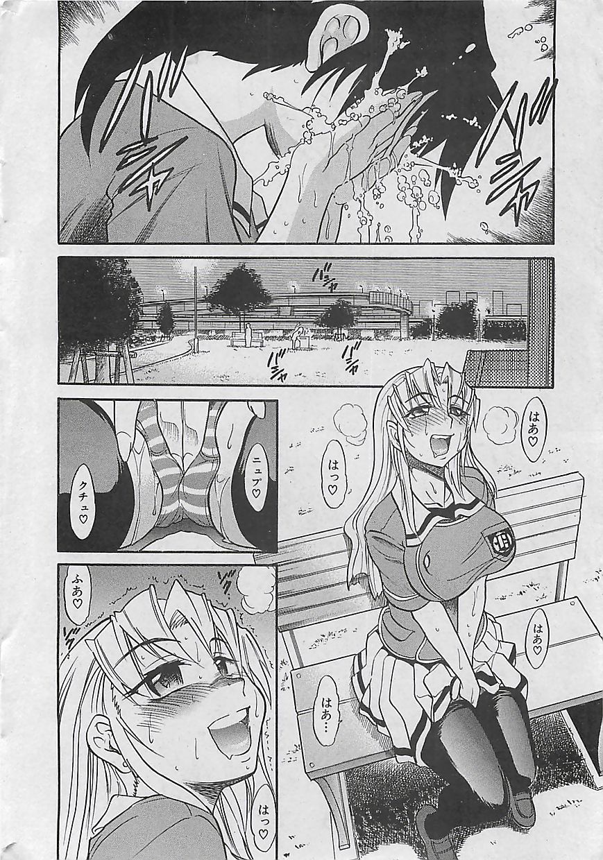 (雑誌) COMIC 曼天 2005年05月号