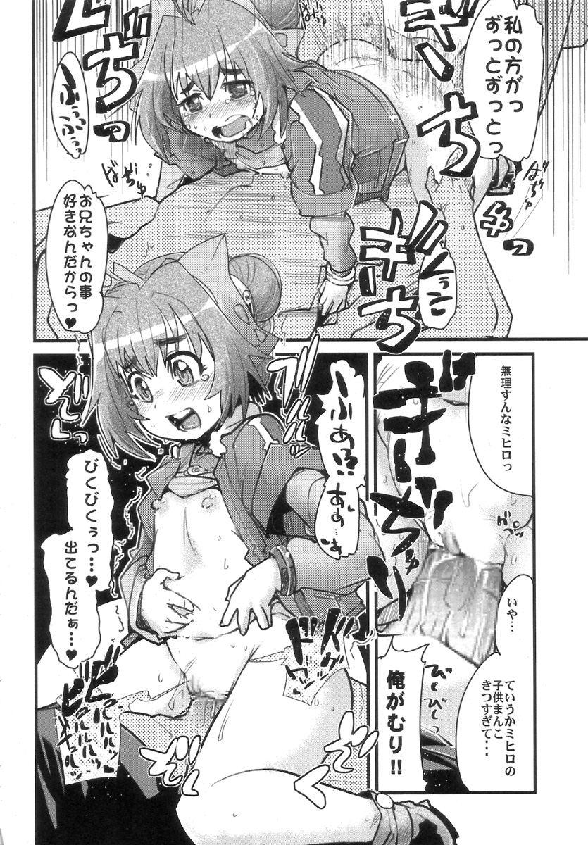 (サンクリ36) [ブロンコ一人旅 (内々けやき)] 僕の私のスーパーボボッボ大戦W (スーパーロボット大戦)