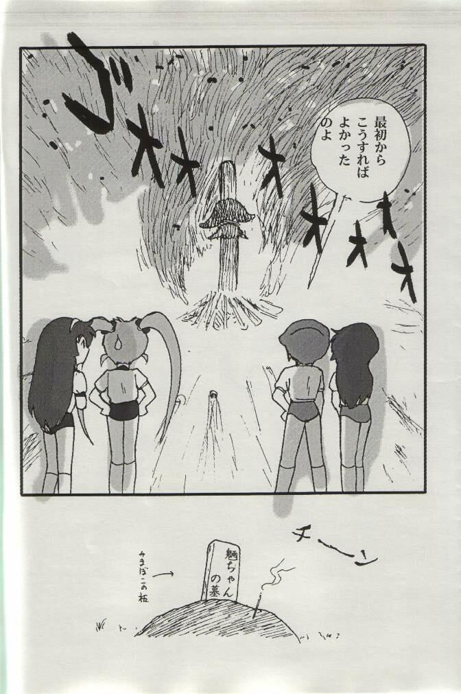(サンクリ22) [エッチスケッチ (おだ)] ササミサ Ver.34 (魔法少女プリティサミー)