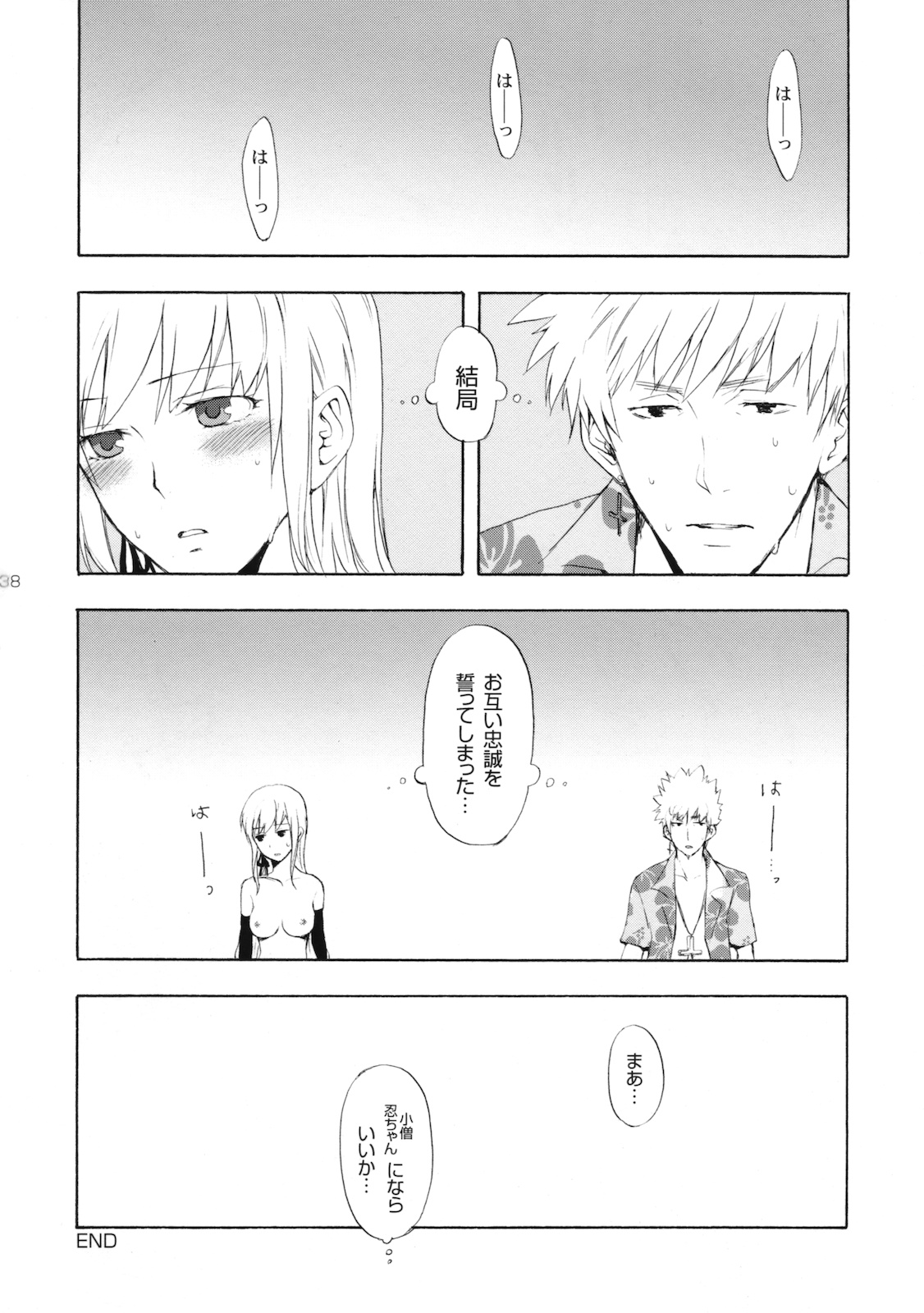 (サンクリ46) [ああ愛してる (たいしょう)] 忍野さんちの忍ちゃん。その2 (化物語)