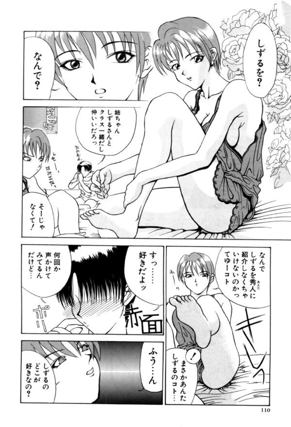 [みやびつづる] 艶欲