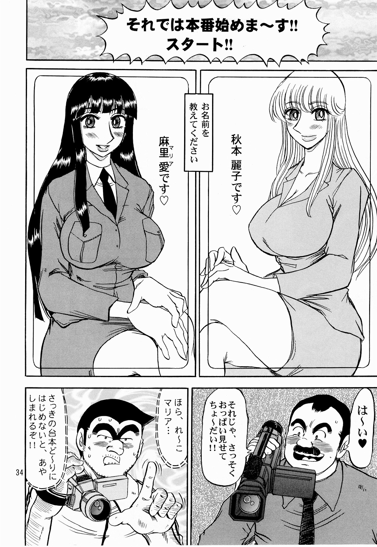 (C65) [るんるんるんPCH （めるぼ・るん）] こち亀ぷるん (こち亀)