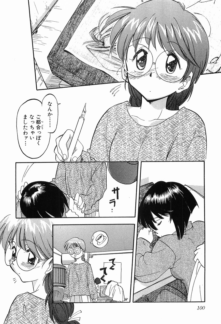 [森見明日] 祭事の乙女達 まつりごとのおとめたちぷらす