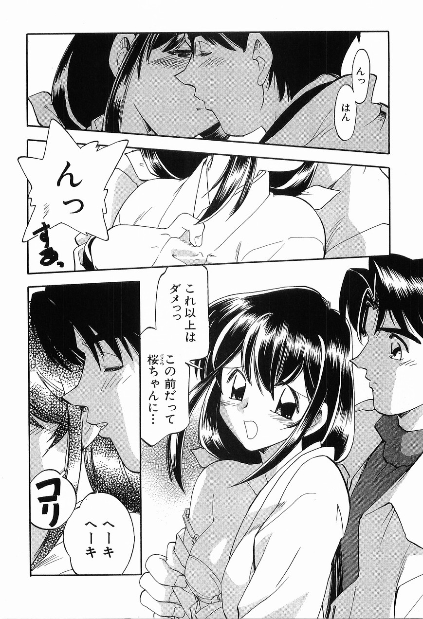 [森見明日] 祭事の乙女達 まつりごとのおとめたちぷらす