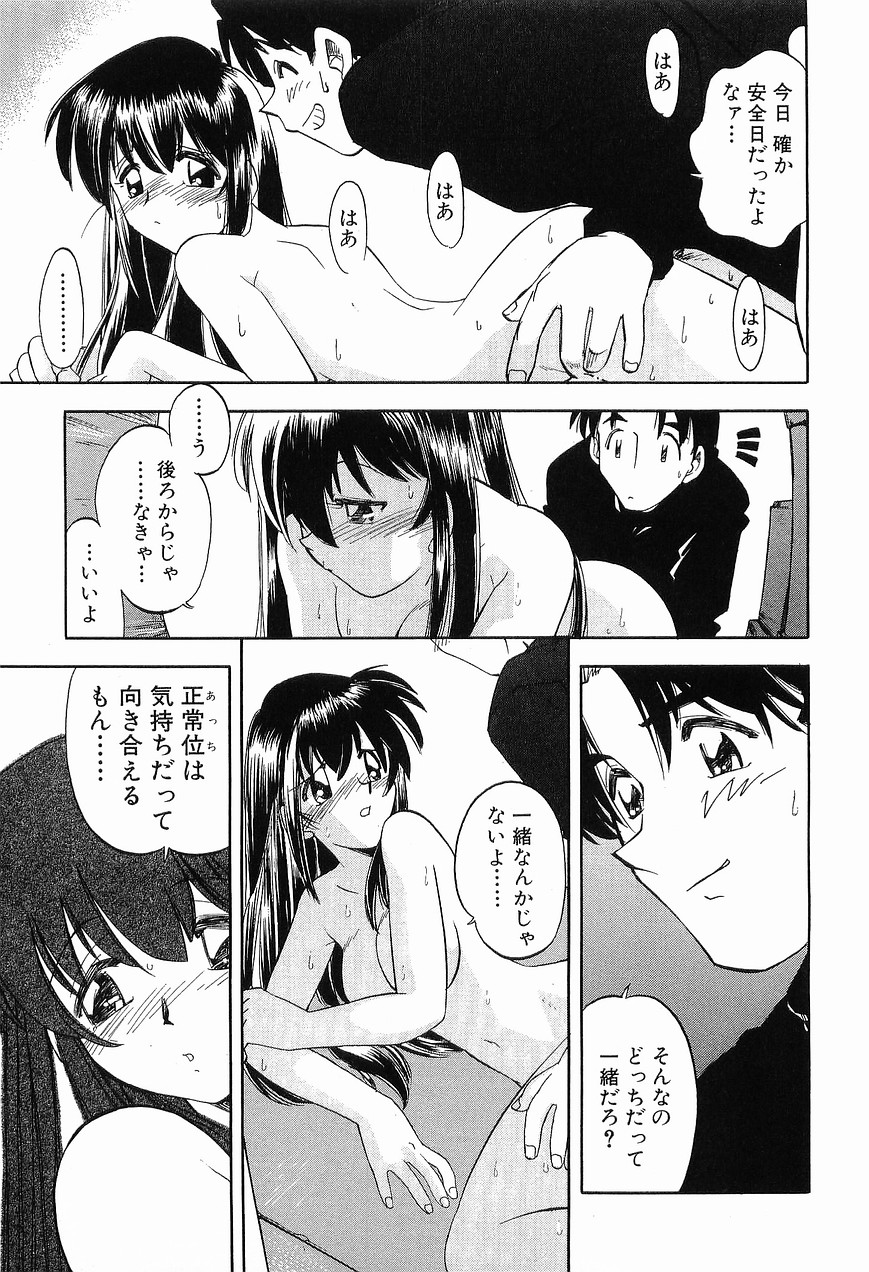[森見明日] 祭事の乙女達 まつりごとのおとめたちぷらす