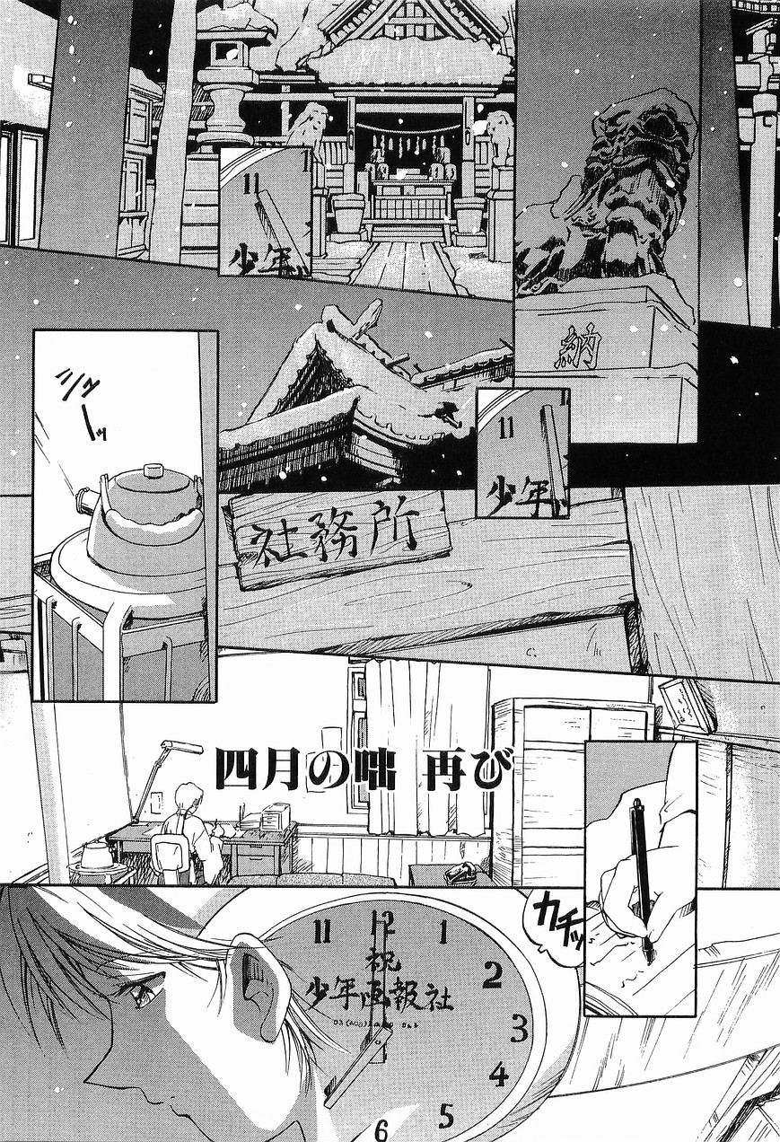 [森見明日] 祭事の乙女達 まつりごとのおとめたちぷらす