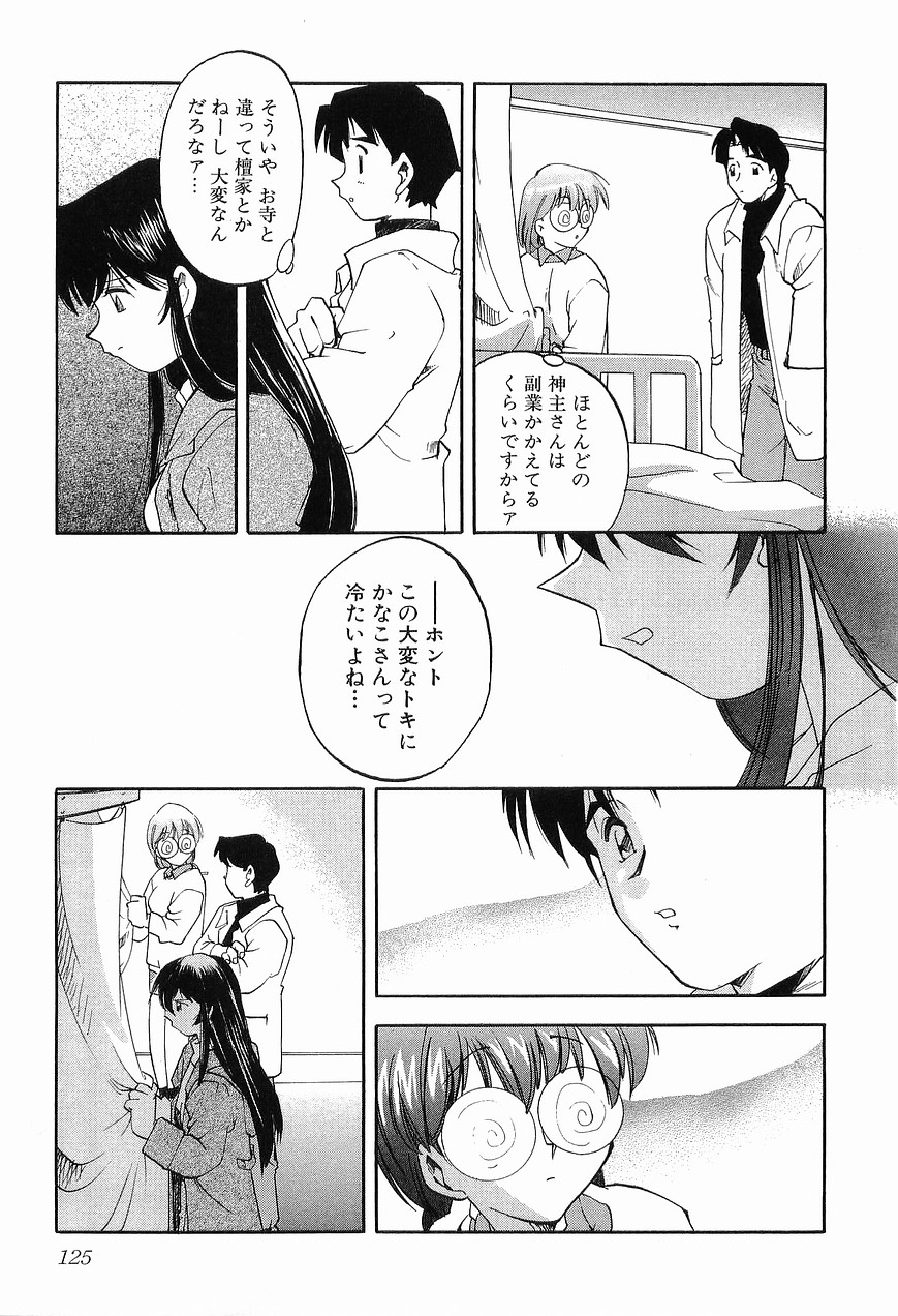 [森見明日] 祭事の乙女達 まつりごとのおとめたちぷらす