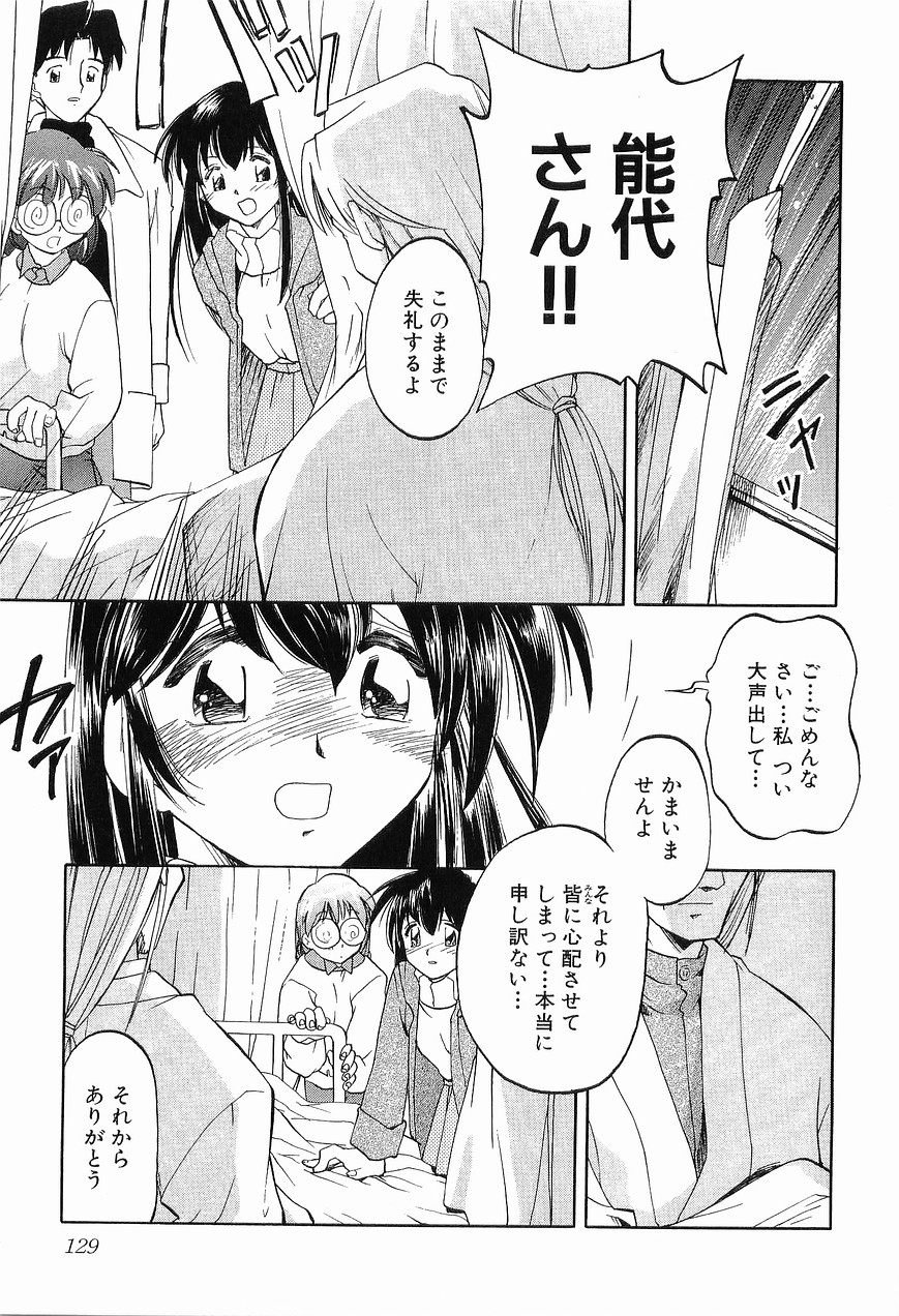 [森見明日] 祭事の乙女達 まつりごとのおとめたちぷらす