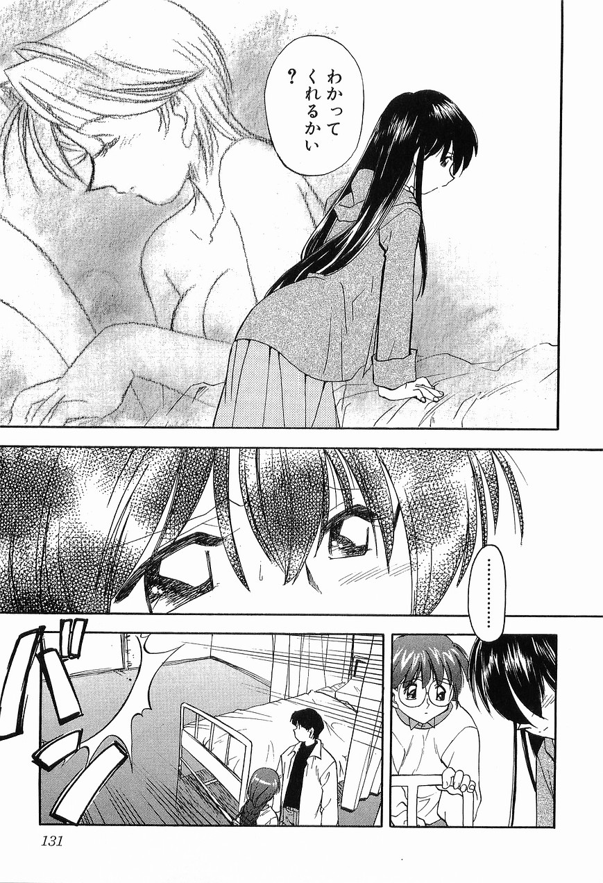 [森見明日] 祭事の乙女達 まつりごとのおとめたちぷらす