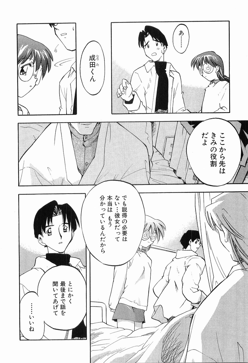 [森見明日] 祭事の乙女達 まつりごとのおとめたちぷらす