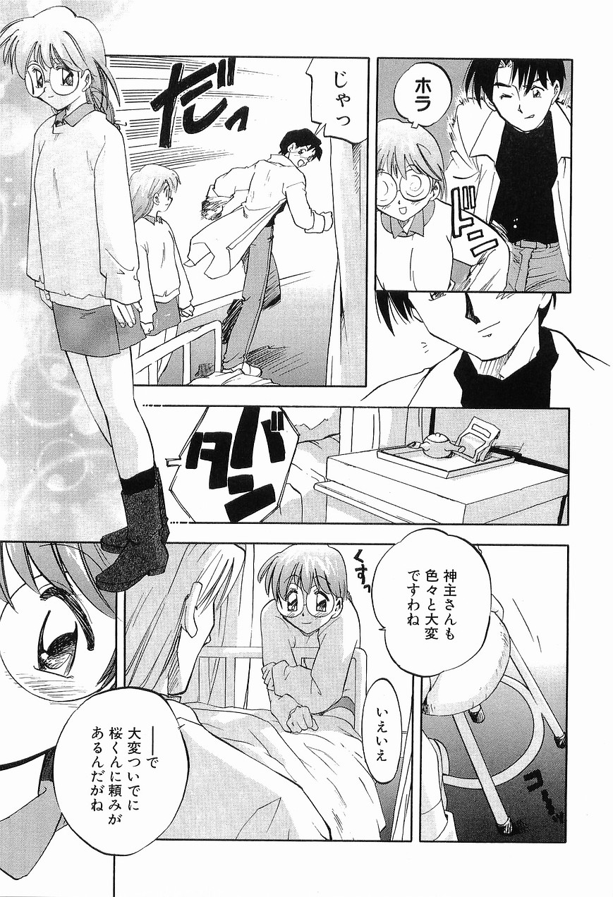 [森見明日] 祭事の乙女達 まつりごとのおとめたちぷらす
