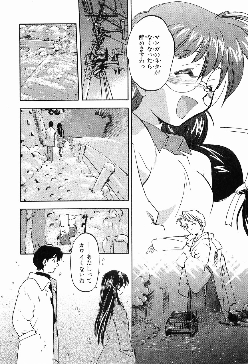 [森見明日] 祭事の乙女達 まつりごとのおとめたちぷらす
