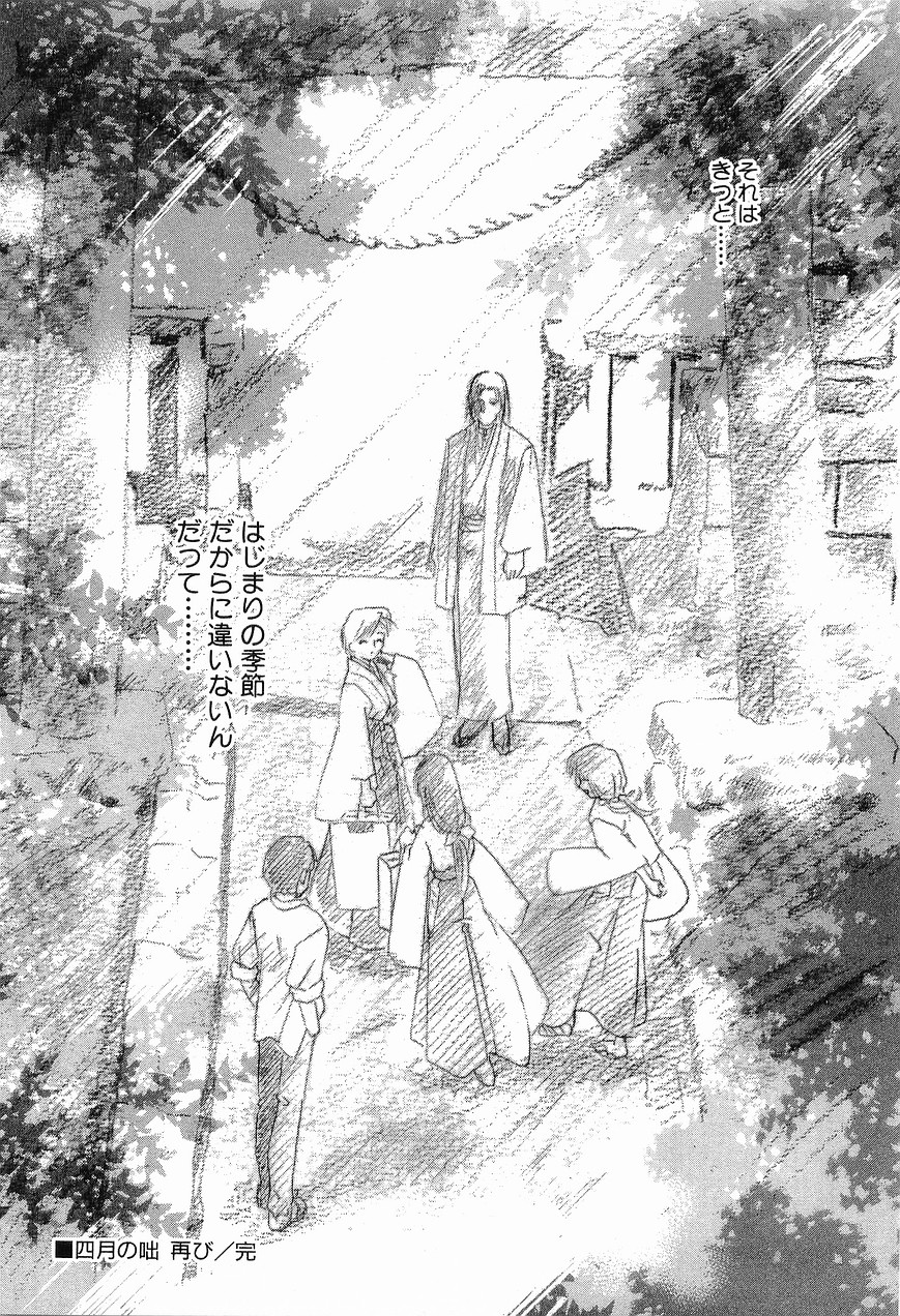 [森見明日] 祭事の乙女達 まつりごとのおとめたちぷらす